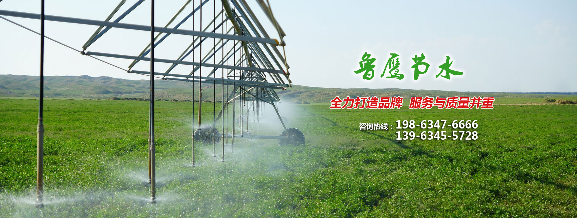 滴灌、噴灌、微噴
